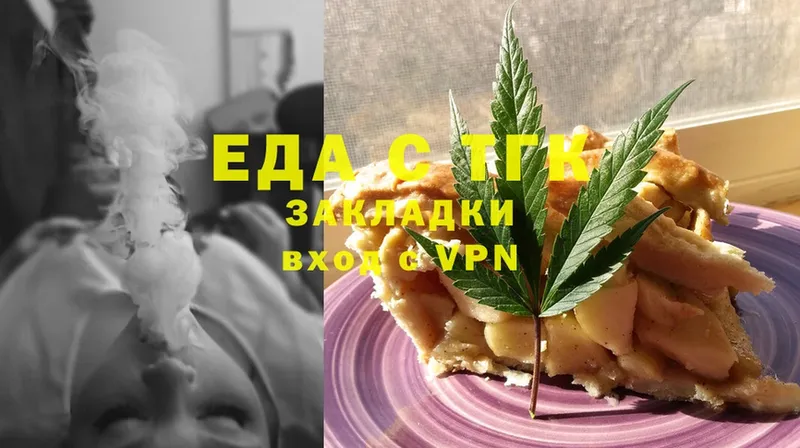 Cannafood конопля Городовиковск